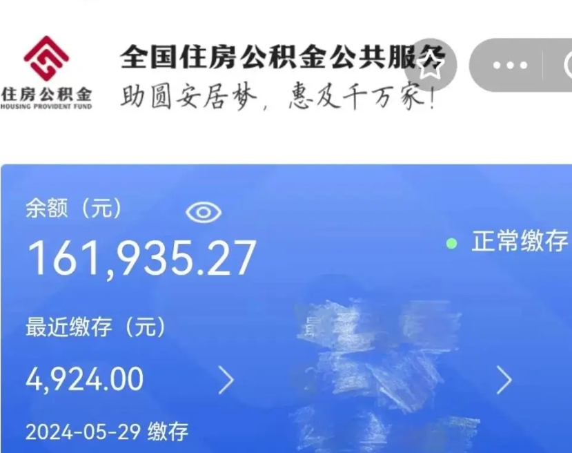 呼伦贝尔代提公积金（代提取住房公积金）