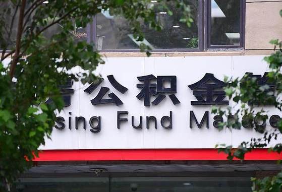 呼伦贝尔公积金离职怎么取（公积金离职提取流程）